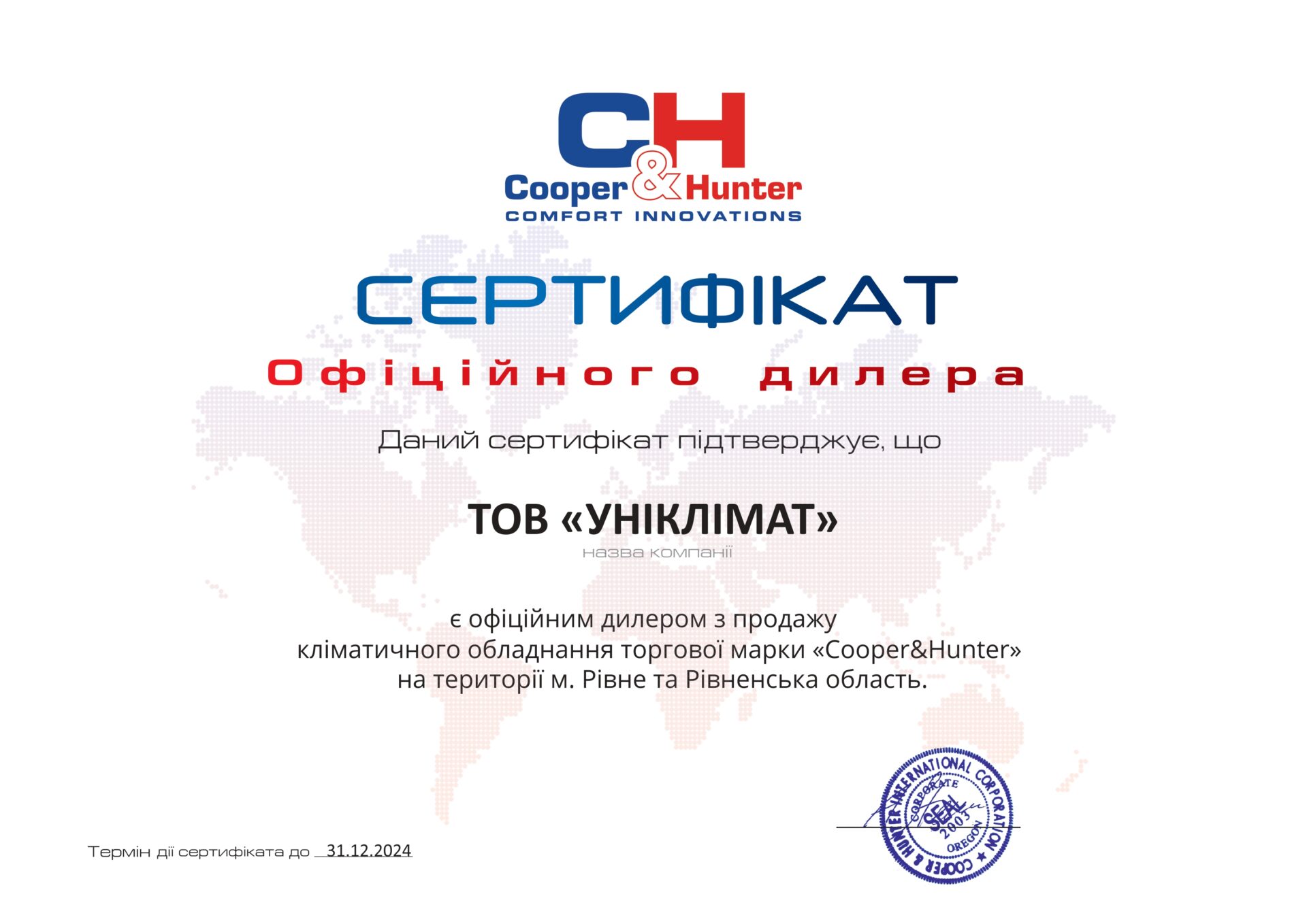 sertyfykat uniklimat 2024 page 0001 scaled